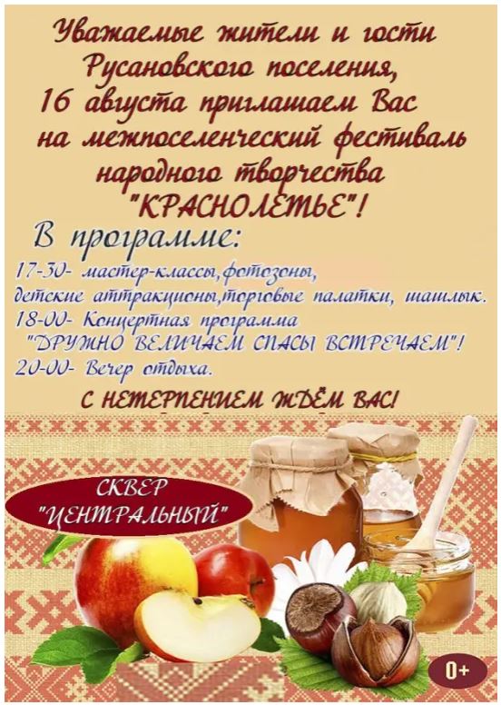 Межпоселенческий фестиваль "Краснолетье" Межпоселенческий фестиваль "Краснолетье".