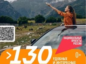 Путешествуйте по Воронежской области — открывайте новые места и возвращайтесь за впечатлениями.